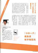Henshu Kaigi