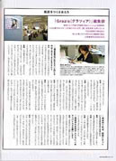 Henshu Kaigi