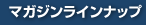 �}�K�W�����C���i�b�v