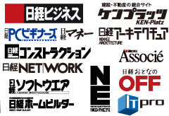 掲載雑誌ロゴ:日経ビジネス、日経PCビギナーズ、日経マネー、日経コンストラクション、日経ネットワーク、日経ソフトウェア、日経ホームビルダー、ケンプラッツ、日経アーキテクチュア、日経ビジネスアソシエ、日経エレクトロニクス、日経おとなのOFF、ITpro