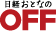 ���ƂȂ�OFF