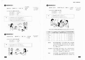 ���{�ꋳ��\�͌��莎���΍� ����D��R�[�X