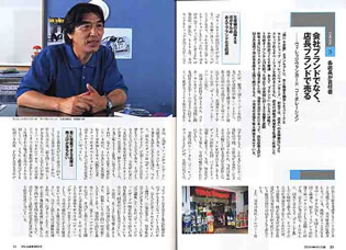 Senden Kaigi