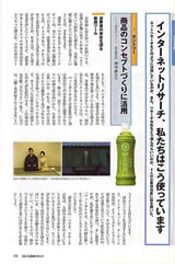 Senden Kaigi