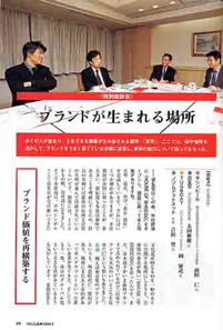 Senden Kaigi
