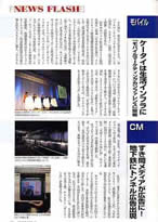Senden Kaigi