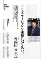 Senden Kaigi