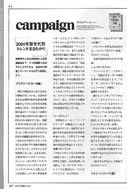 Senden Kaigi