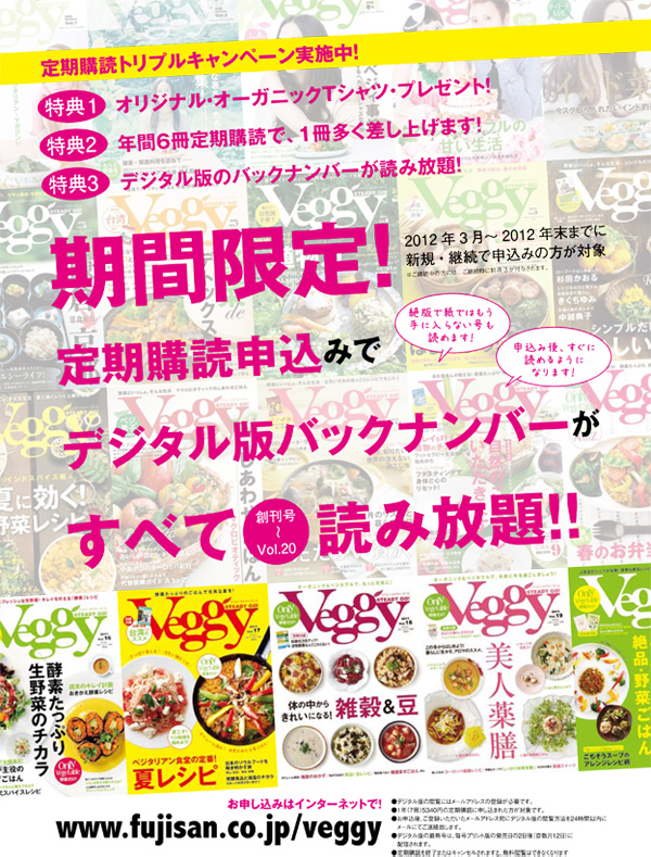 オーガニックTシャツ