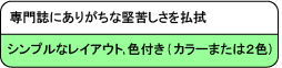 ��厏�ɂ��肪���Ȍ��ꂵ���𕥐@ �V���v���ȃ��C�A�E�g�A�F�t���i�J���[�܂��͂Q�F�j