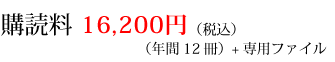 �w�Ǘ�12,600�~�i�ō��j�i�N��12���j+��p�t�@�C��