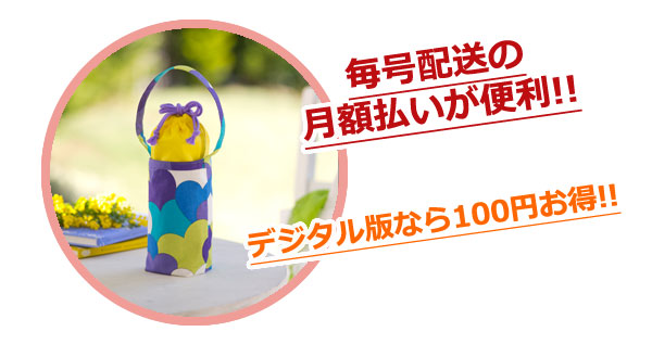 すてきにハンドメイド