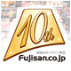 10th Anniversary Presents おかげさまで10周年！定期購読者100万人突破！