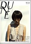DUNE(デューン)の表紙