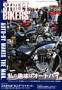 STREET BIKERS�f(�X�g���[�g�o�C�J�[�Y)�i�O�h���[�j