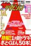 ザ・テレビジョン福岡・佐賀・山口西版