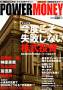POWER MONEY(�p���[�}�l�[)�i�J���b�g�j