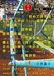 詩学