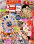 小学二年生