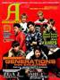 SHOXX 増刊