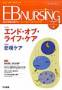 EB Nursing (イービーナーシング)