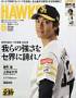 ����Hawks�i�z�[�N�X�j(�\�t�g�o���N �N���G�C�e�B�u)