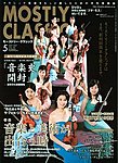 モーストリー・クラシックの表紙