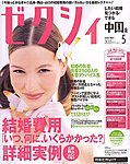ゼクシィ中国版