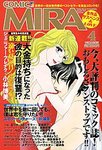 COMIC MIRA(コミック・ミラ)