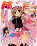 dengeki HIME (�f���Q�L�q��) (�A�X�L�[�E���f�B�A���[�N�X)