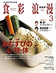 食彩浪漫