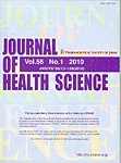 JOURNAL OF HEALTH SCIENCE(ジャーナルオブヘルスサイエンス)の表紙