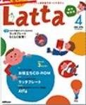 Latta(ラッタ)の表紙