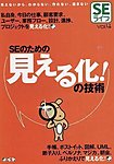 SEライフ