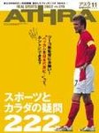 ATHRA（アスラ）