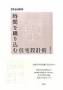 ディテール別冊