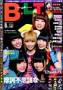 B.L.T.中部版