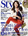 雑誌画像:Style
