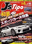 J’STIPO(ジェイズティーポ)の表紙