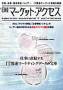 日経マーケットアクセス(日経BP社)