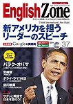 English Zoneの表紙