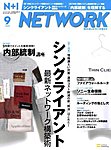 N+I Network Guide