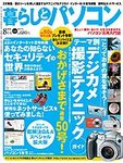 ��炵�ƃp�\�R��