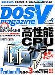 DOS/V magazine