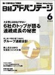日経アドバンテージ