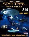 週刊 スタートレック-ファクトファイル-(STAR TREK FACT FILES)の表紙