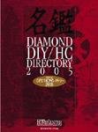 DIY/HC ダイレクトリーの表紙