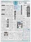 産 経 新 聞