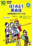 NHK�e���r�͂��߂悤�p��b