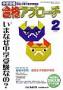 合格アプローチ